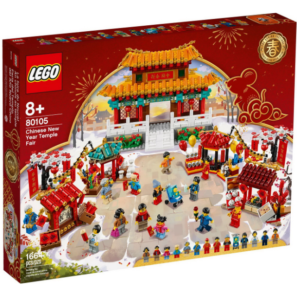 Chinese New Year Temple Fair (80105)