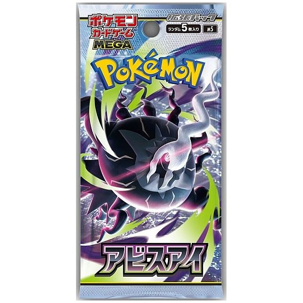 Abyss Eye: M5 Expansion Pack - Booster Pack JAPANSK