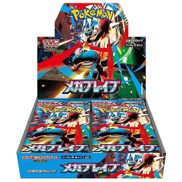 MEGA M1L: Expansion Pack - Mega Brave Box JAPANSK